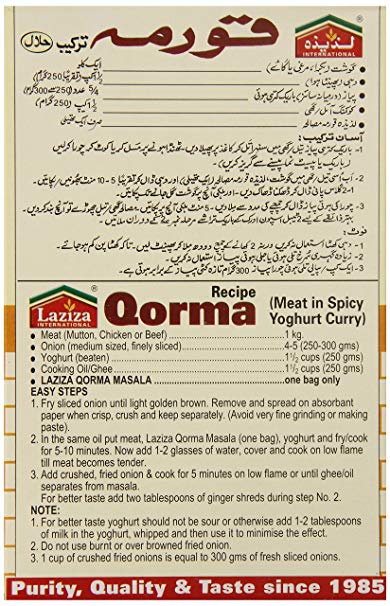 Laziza Qorma 3.5 Oz - 100 Gms