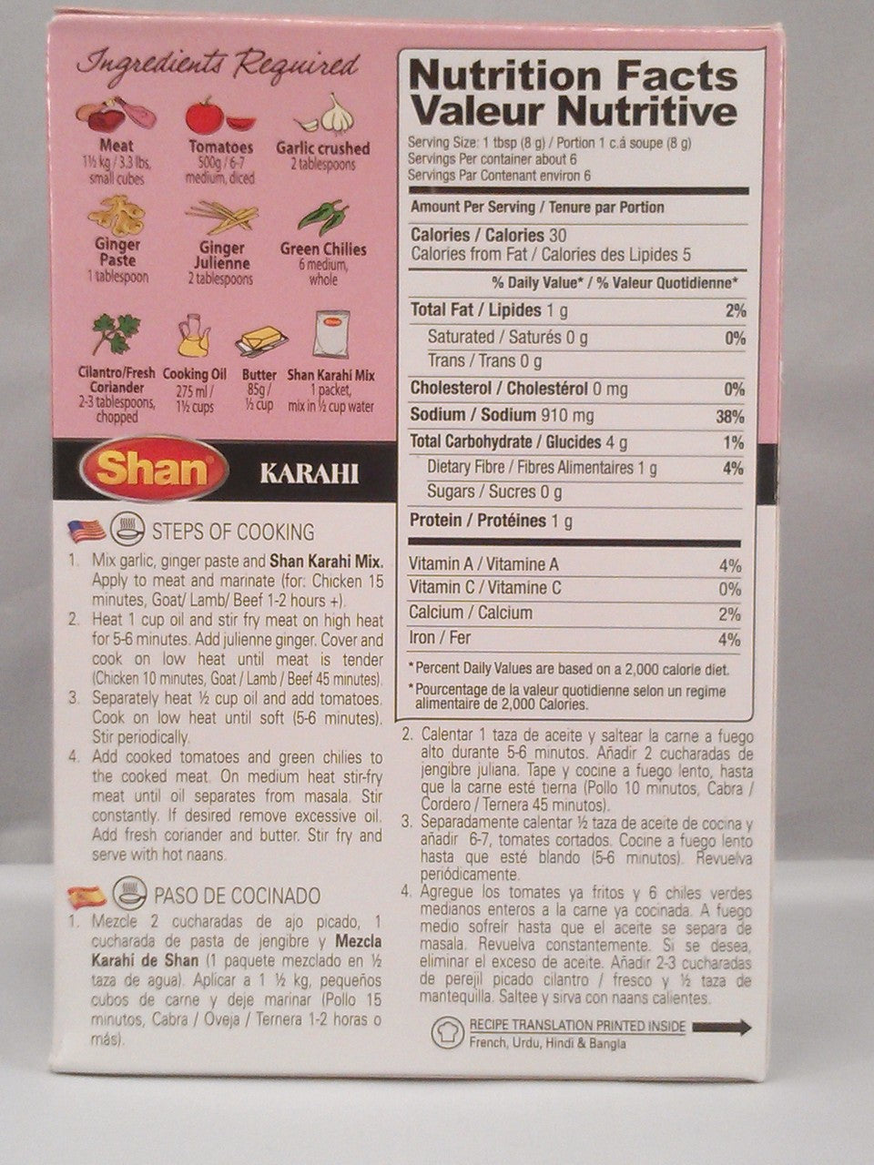 Shan Karahi Masala 1.75 OZ - 50 Gms