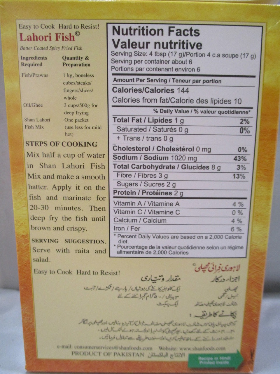 Shan Lahori Fish Masala 3.52 OZ - 100 Gms