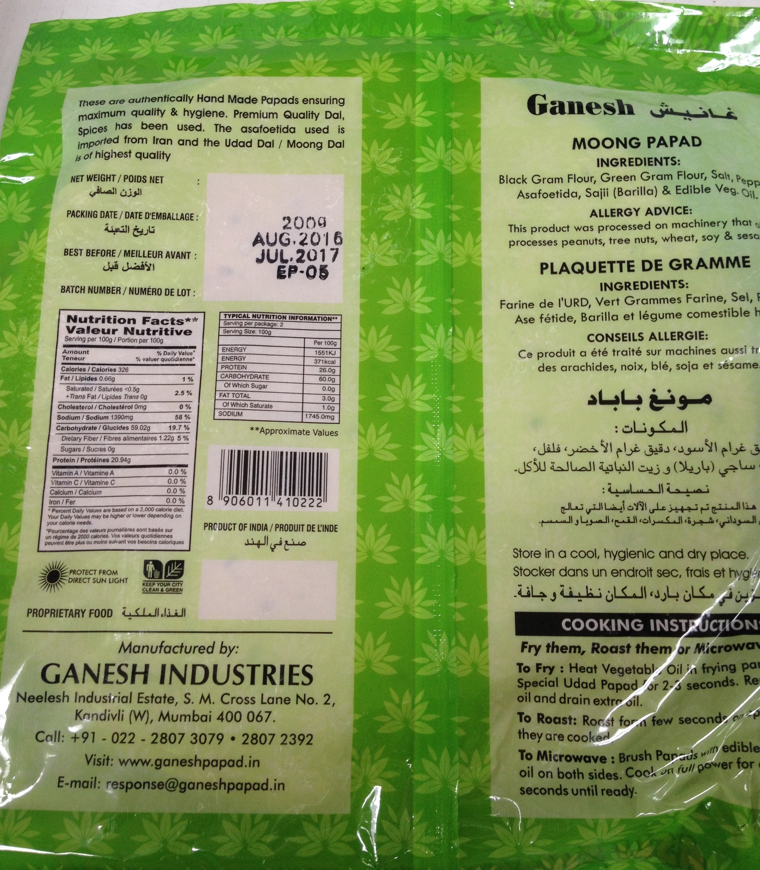 Ganesh Moong Papad Oz - Gms