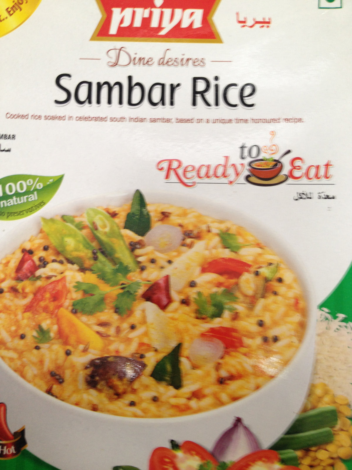 Priya Sambar Rice 10.5 Oz - 300 Gms