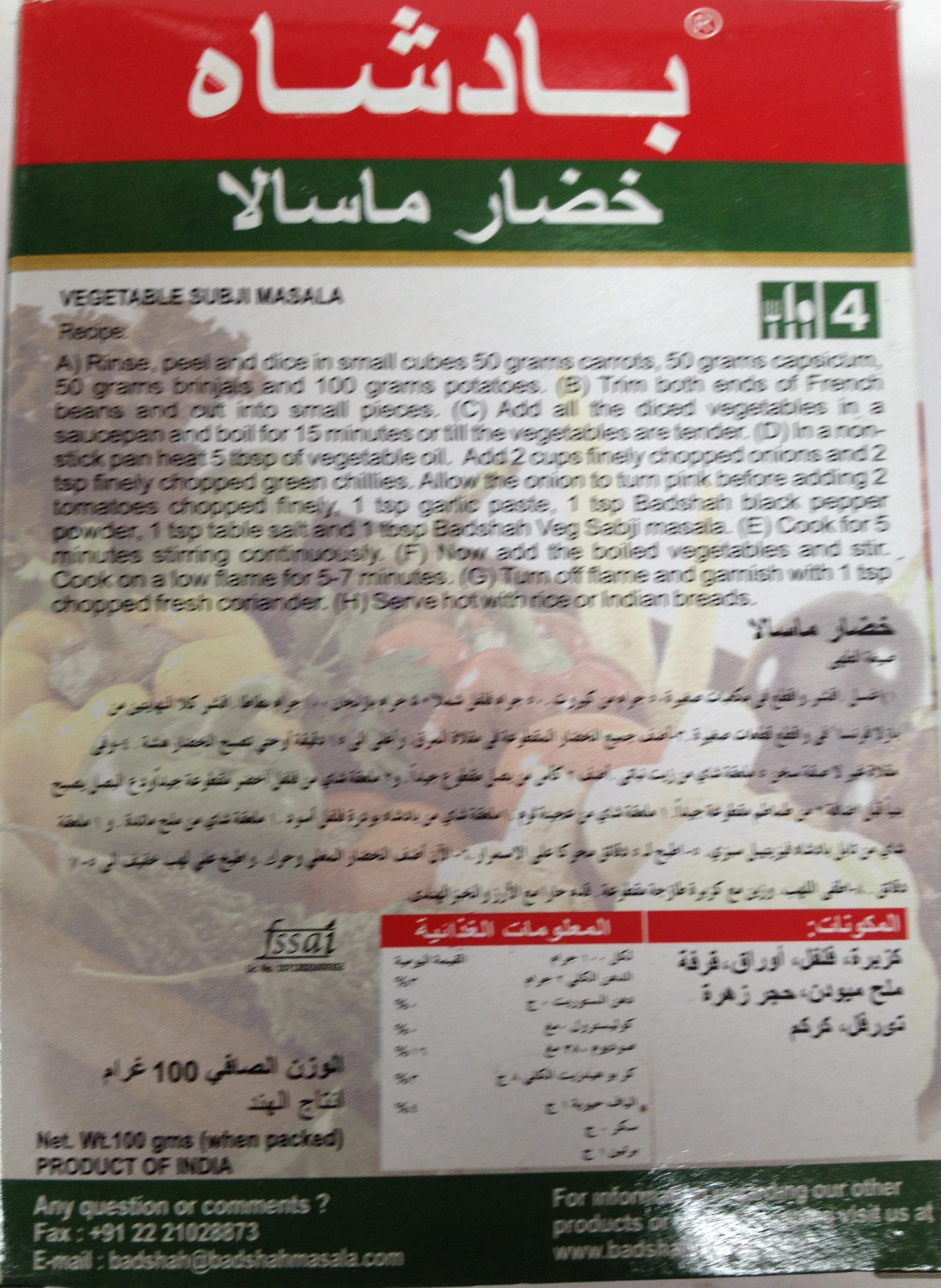 Badshah Vegetable Subji Masala 3.5 OZ - 100 Gms