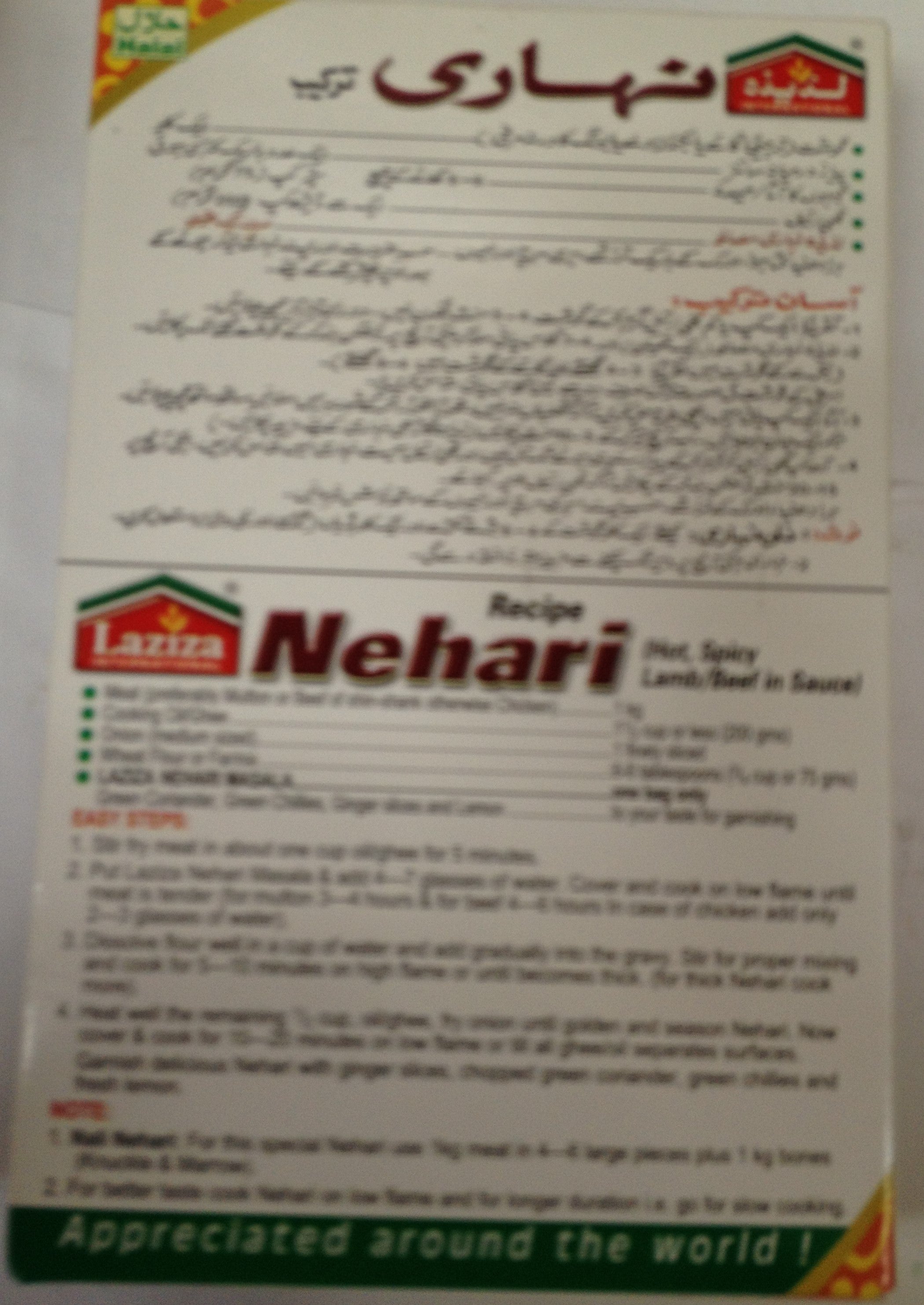 Laziza Nehari 3.52 OZ - 100 Gms