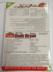 Laziza Sindhi Biryani 4.58 OZ - 130 Gms