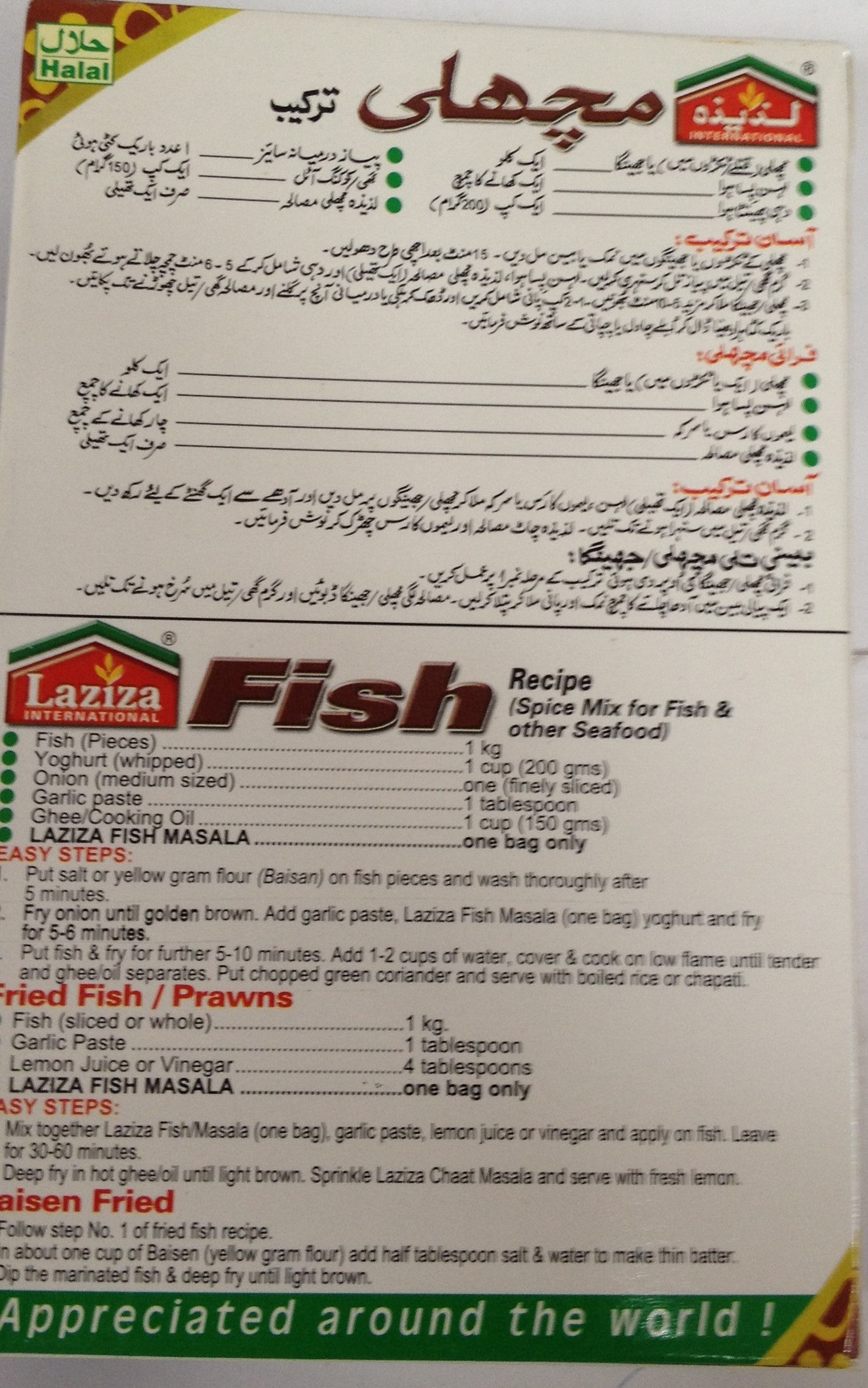 Laziza Fish 3.52 OZ - 100 Gms