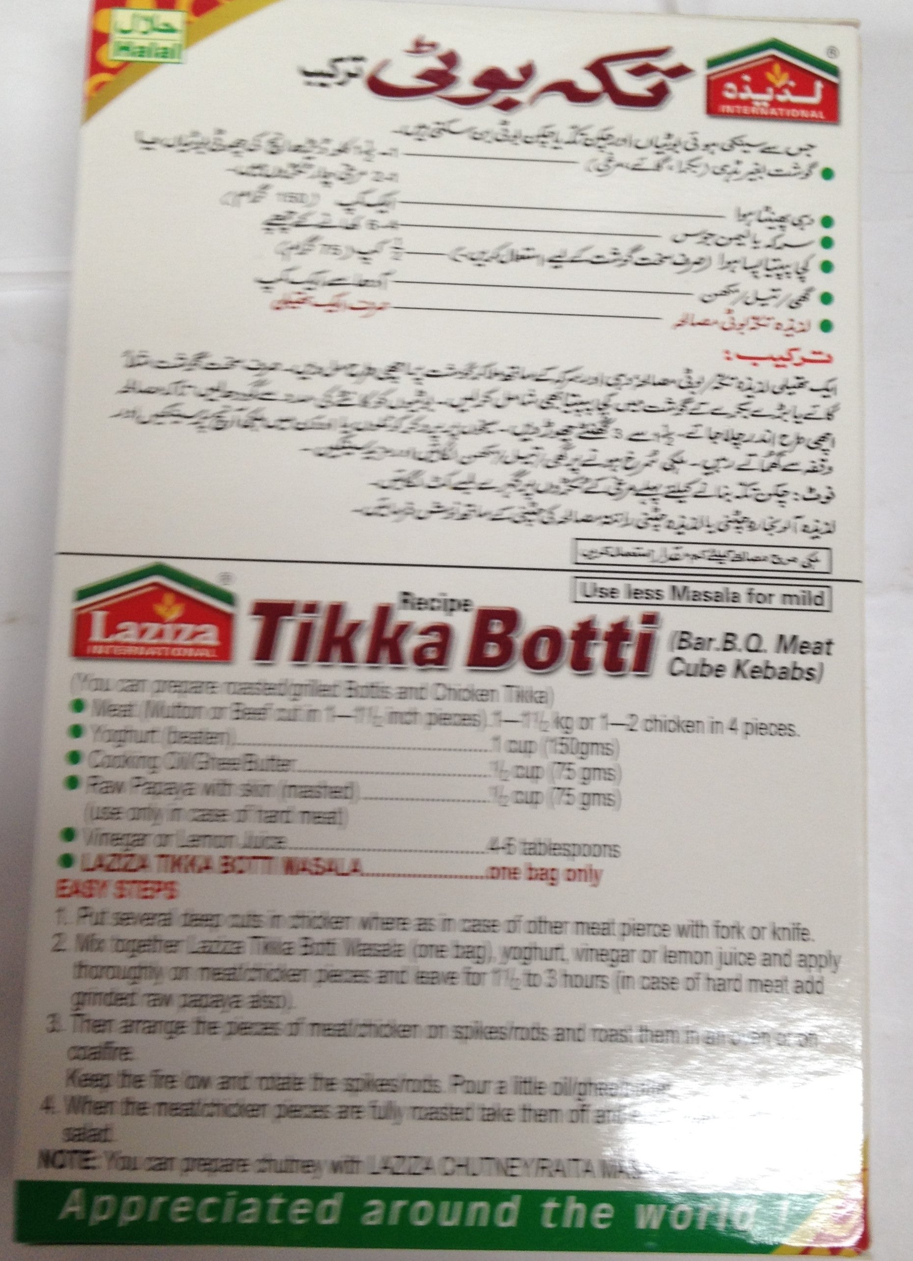 Laziza Tikka Botti 3.52 OZ - 100 Gms