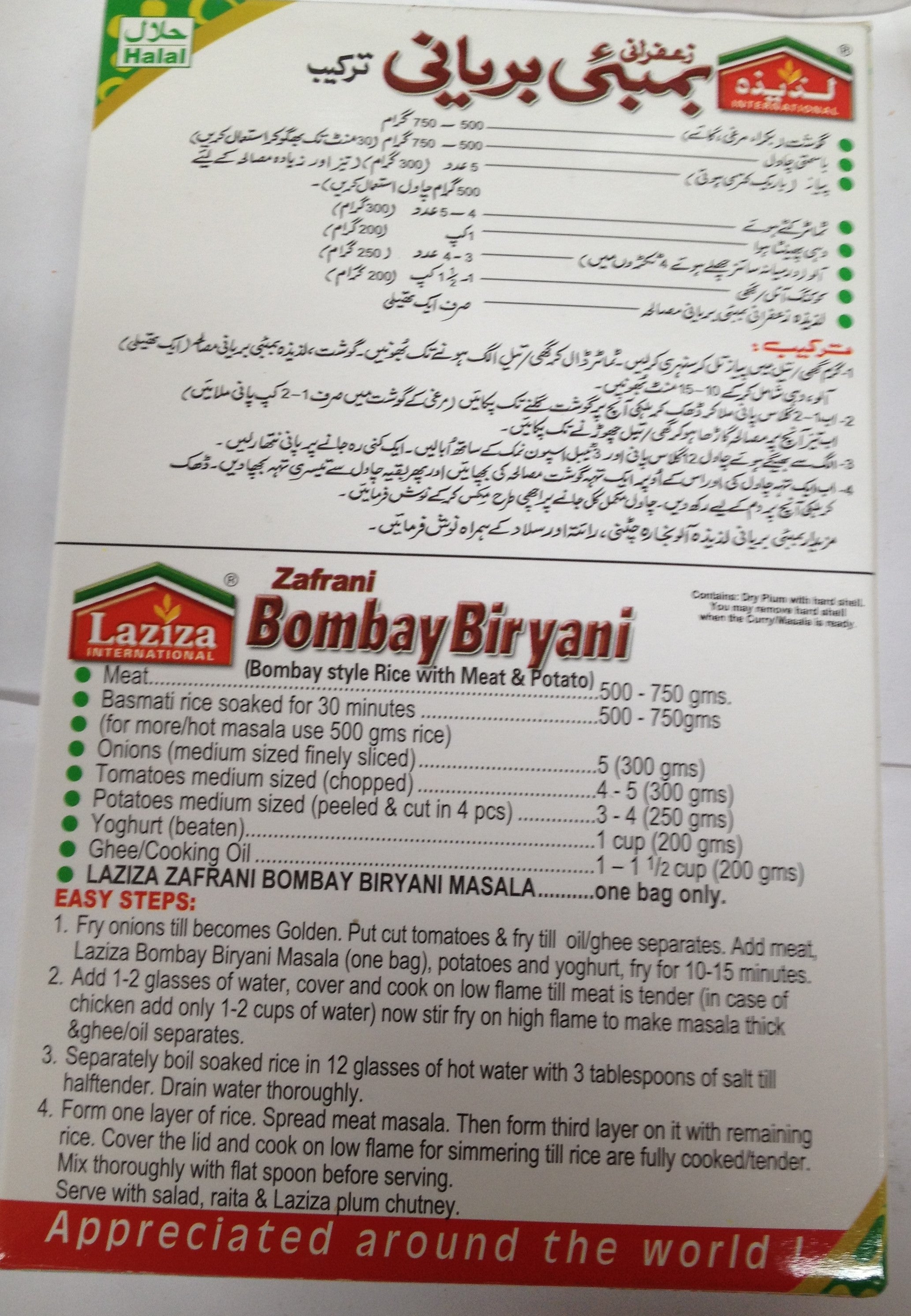 Laziza Bombay Biryani 4.58 OZ - 130 Gms