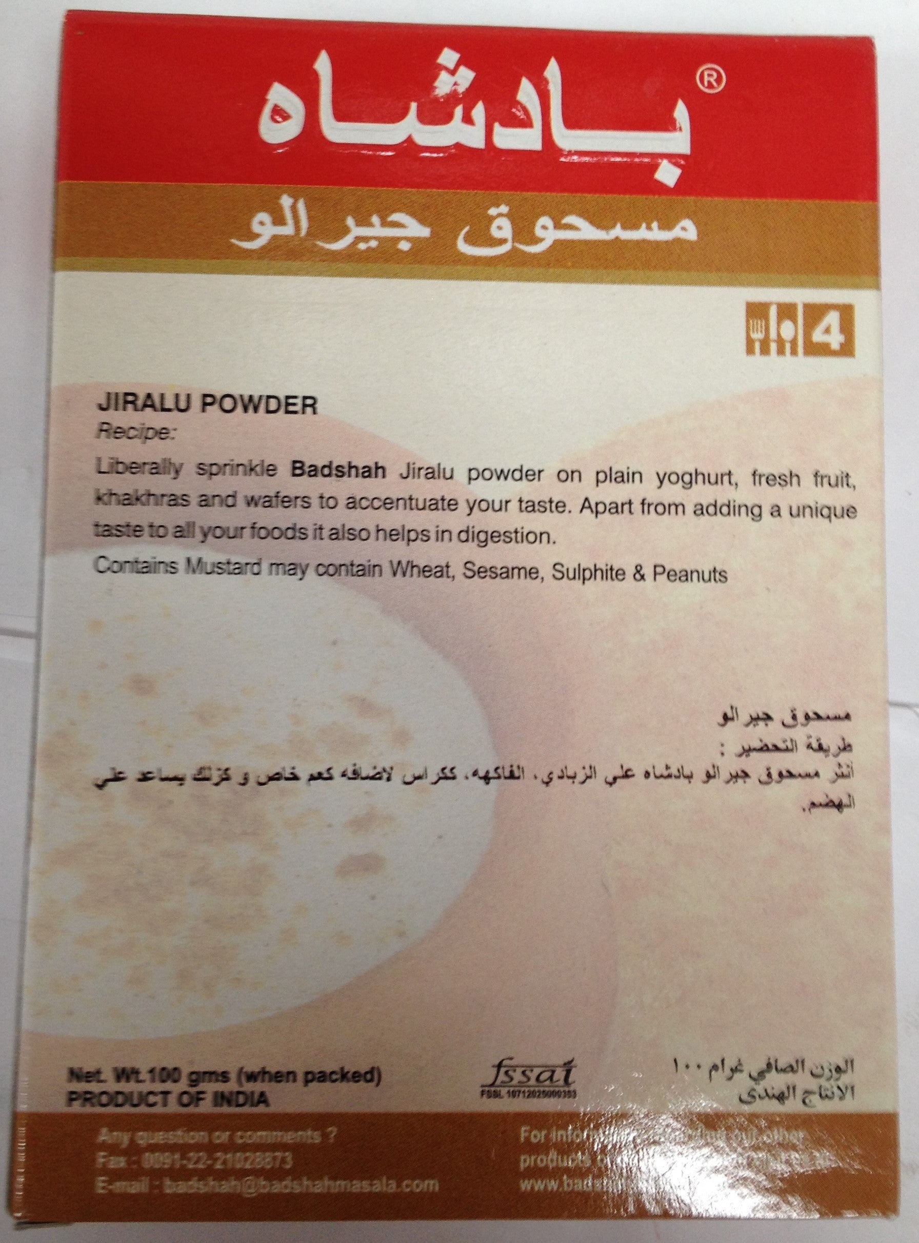 Badshah Jiralu Powder 3.5 OZ - 100 Gms