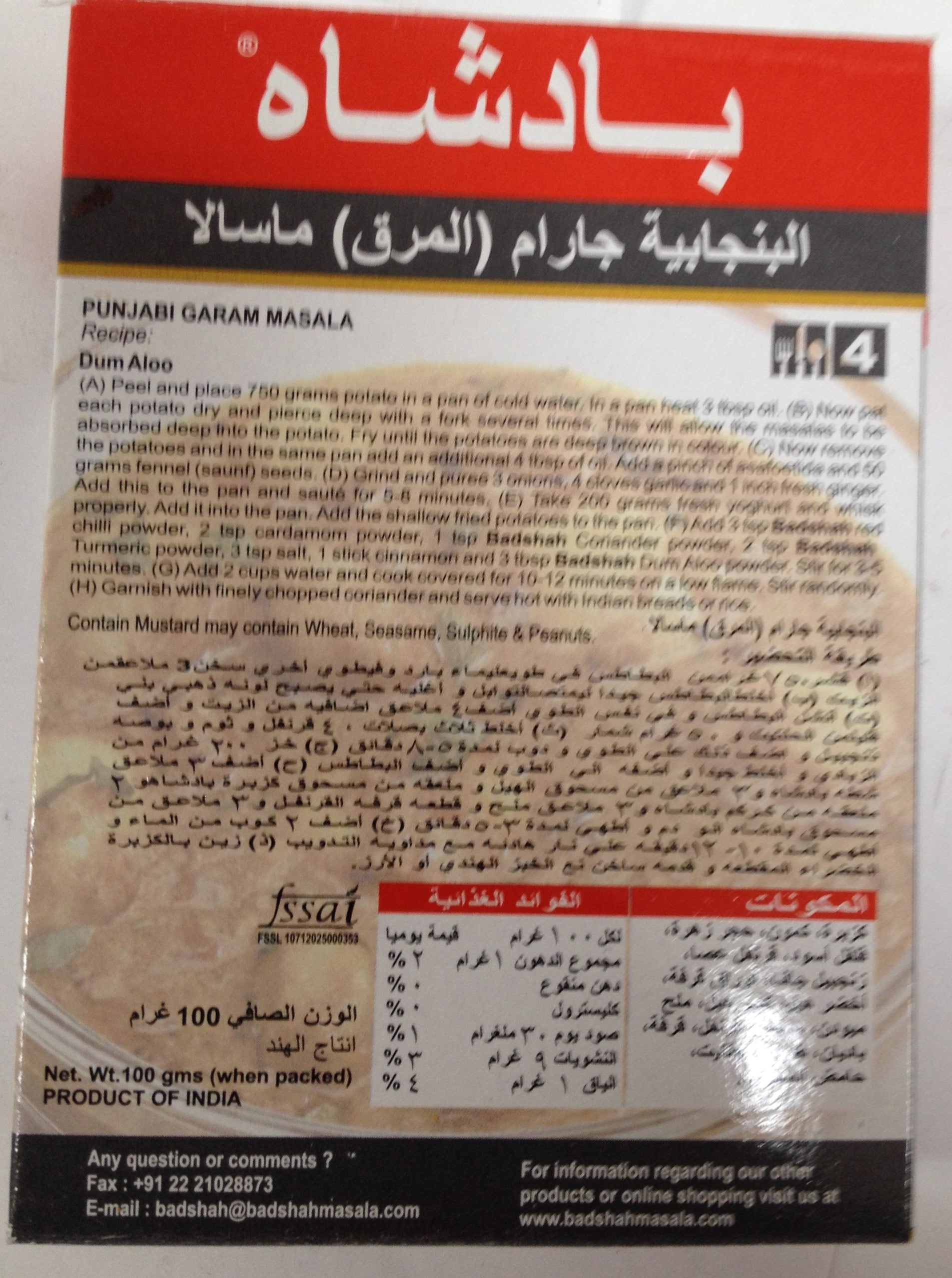 Badshah Punjabi Garam masala 3.5 OZ - 100 Gms