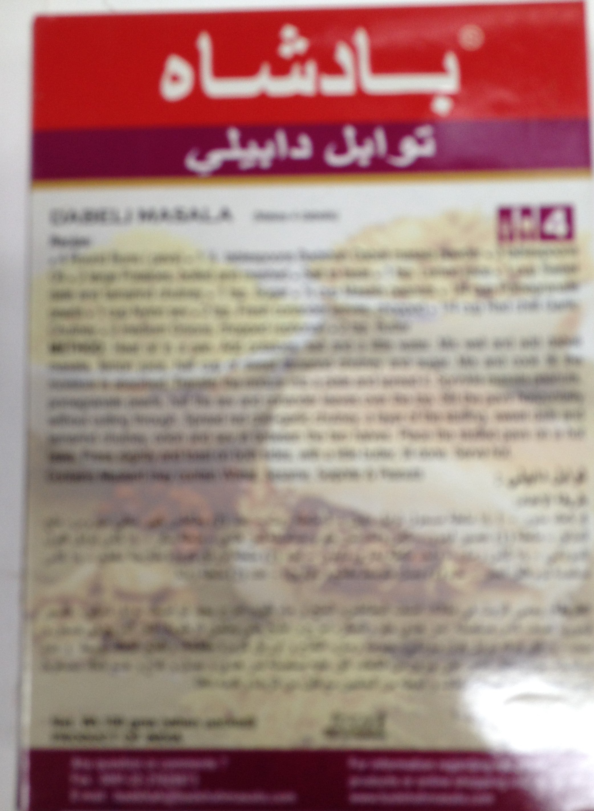 Badshah Dabeli Masala 3.5 OZ - 100 Gms