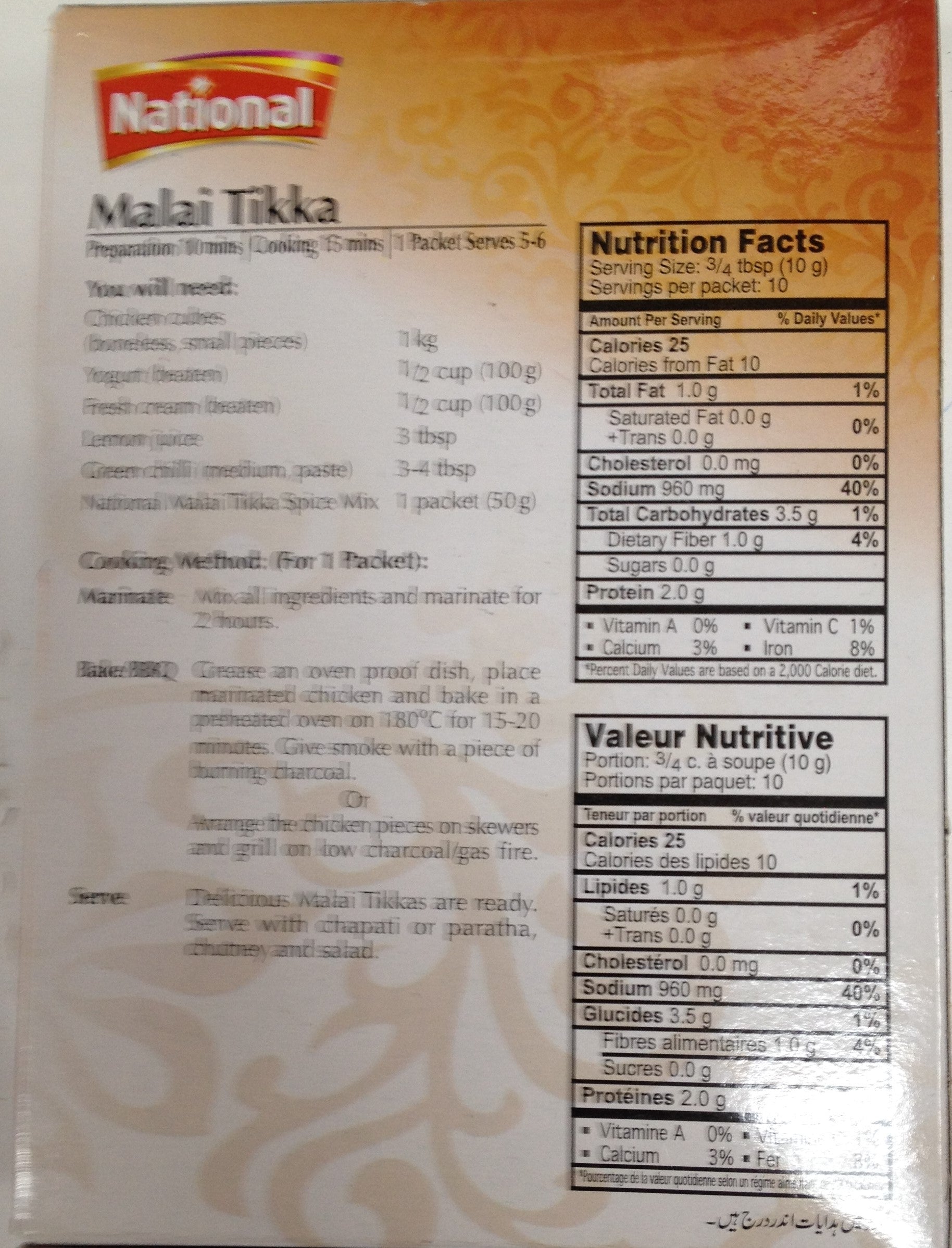 National Malai Tikka 1.76 OZ - 50 Gms