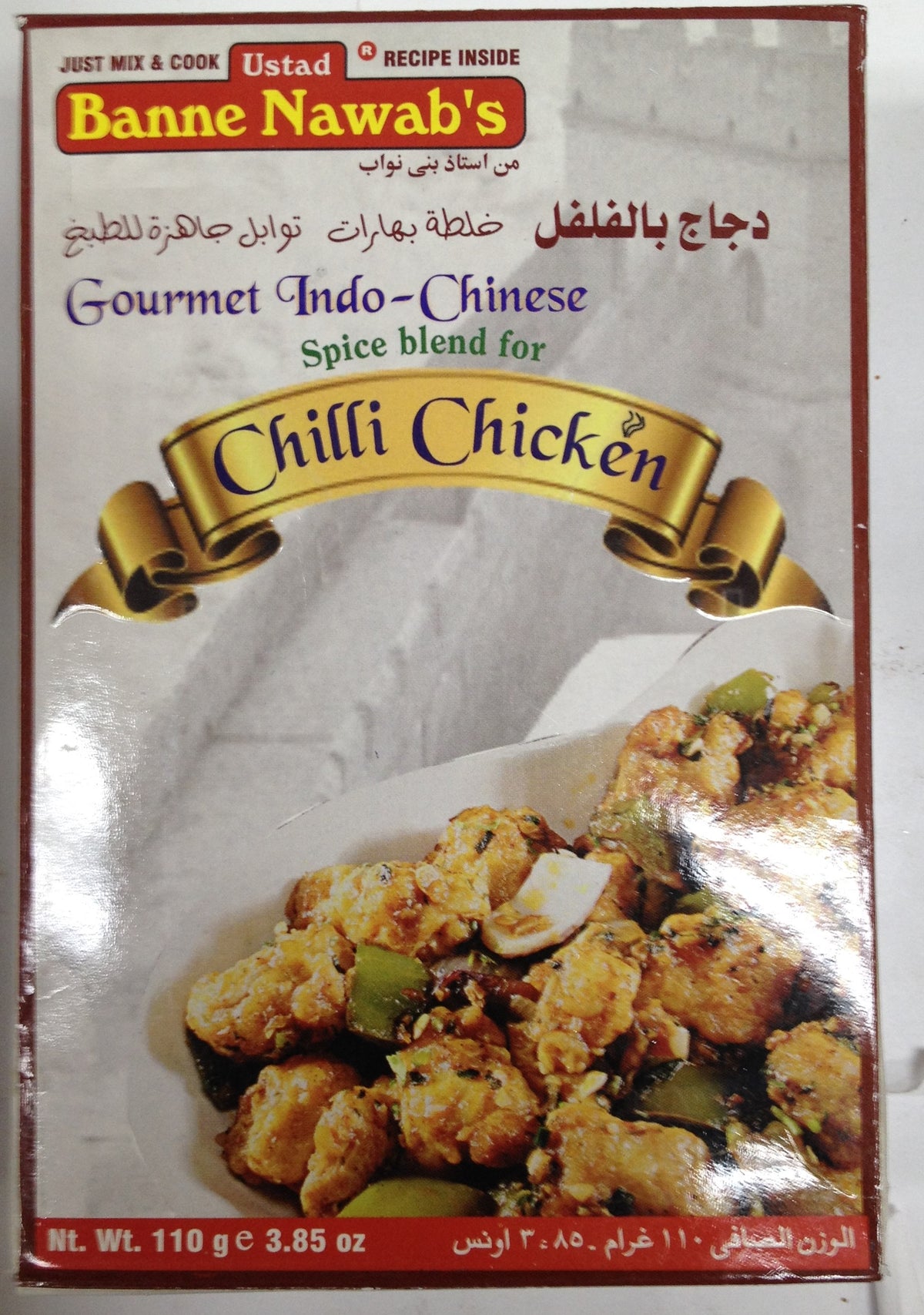 Banne Nawab's Chilli Chicken 3.85 OZ - 110 Gms
