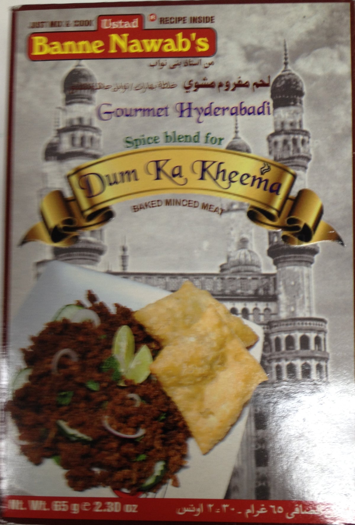 Banne Nawab's Dum ka Kheema 2.3 OZ - 65 Gms