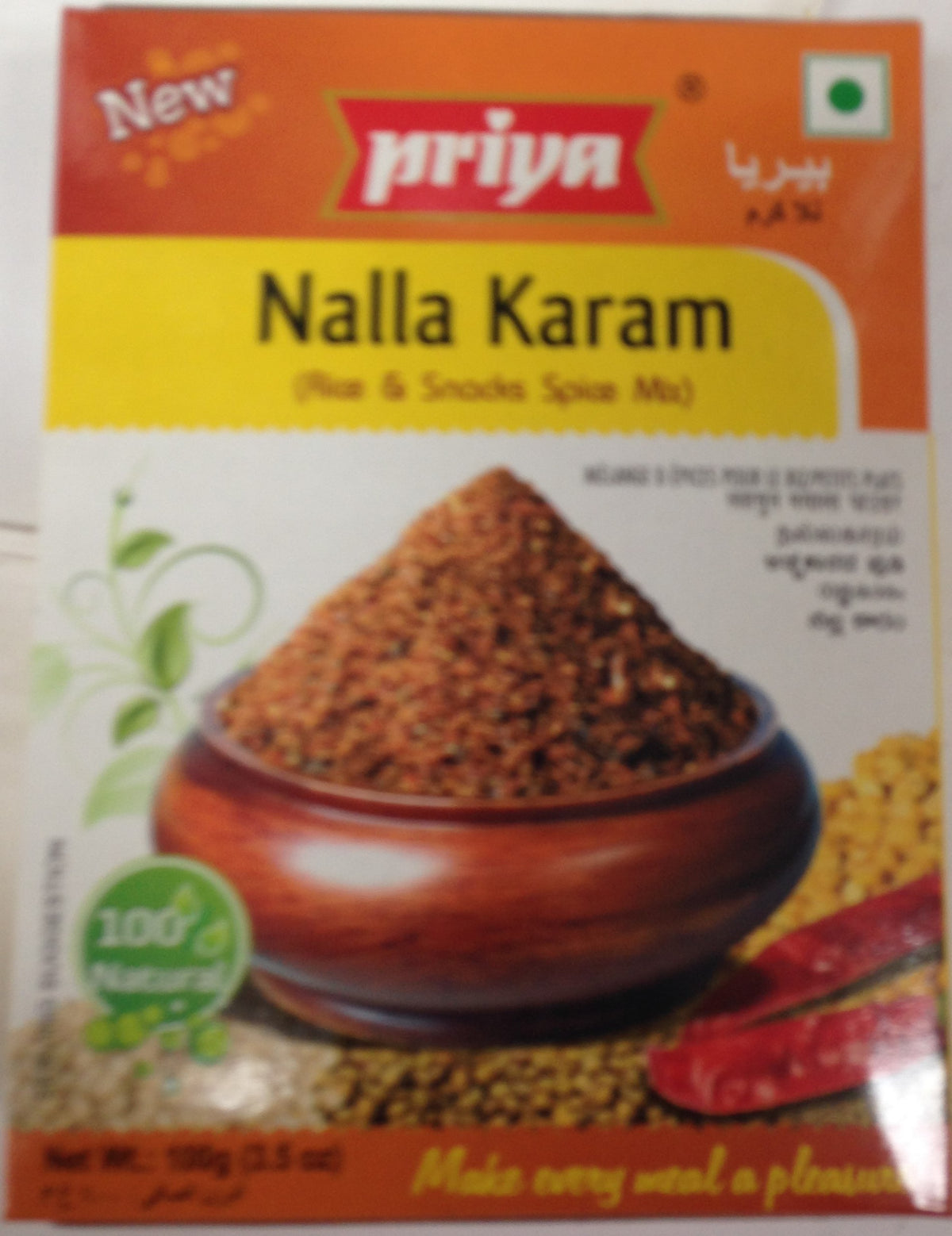 Priya Nalla Karam 3.5 OZ - 100 Gms