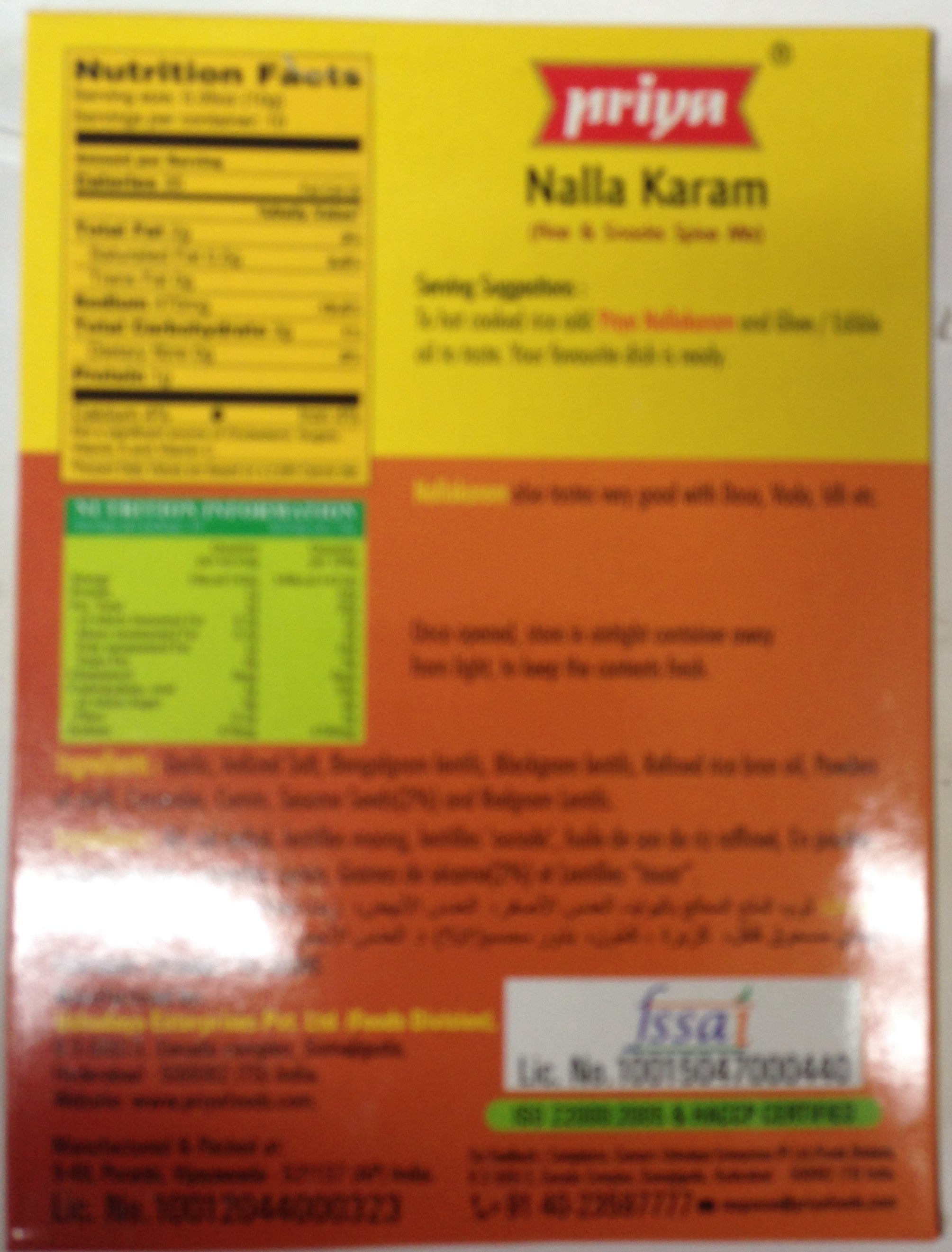 Priya Nalla Karam 3.5 OZ - 100 Gms